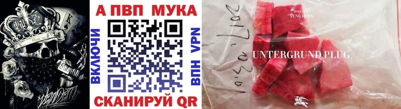 A-PVP мука  Каспийск 
