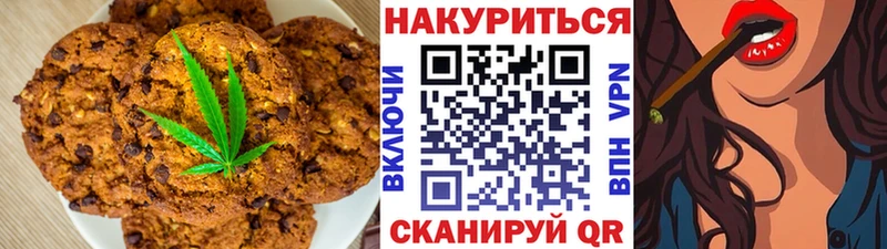 Печенье с ТГК марихуана  Каспийск 