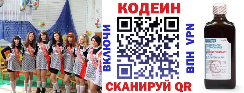 купить   Каспийск  mega зеркало  Кодеин напиток Lean (лин) 