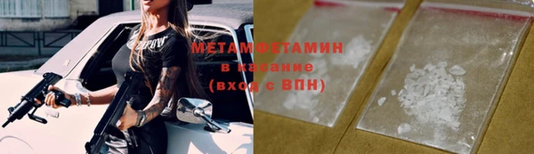 метамфетамин Волосово