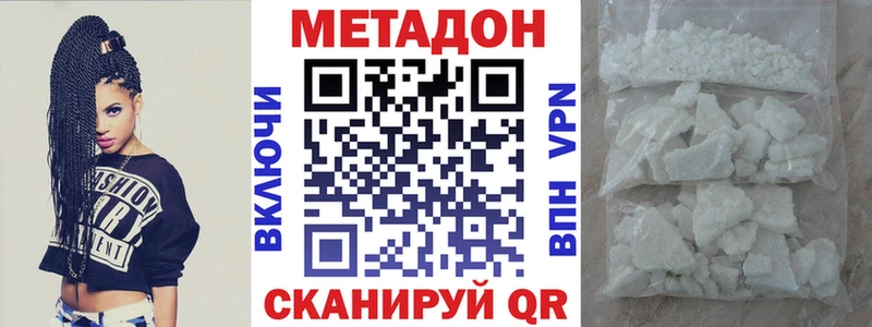 цена наркотик  Каспийск  МЕТАДОН VHQ 