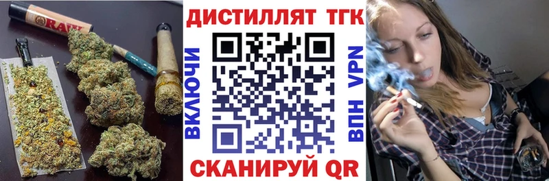 ТГК THC oil  Каспийск 